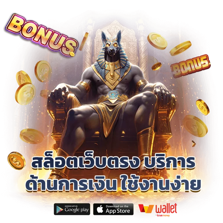 สล็อต เว็บ ตรง แท้ แตก ดี